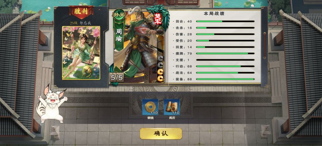 逆天八卦盾 4