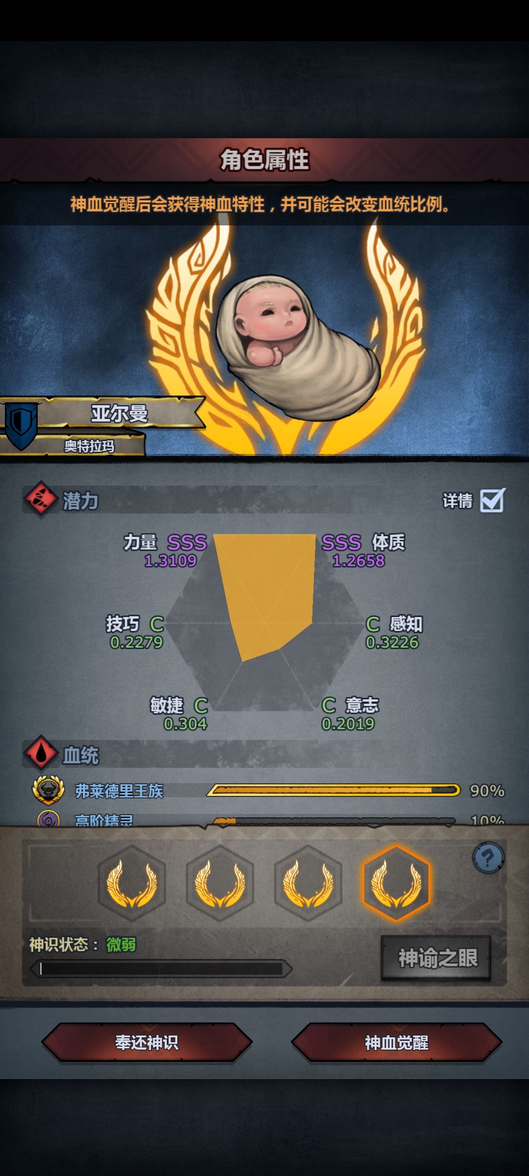 萌新第一个神子 1