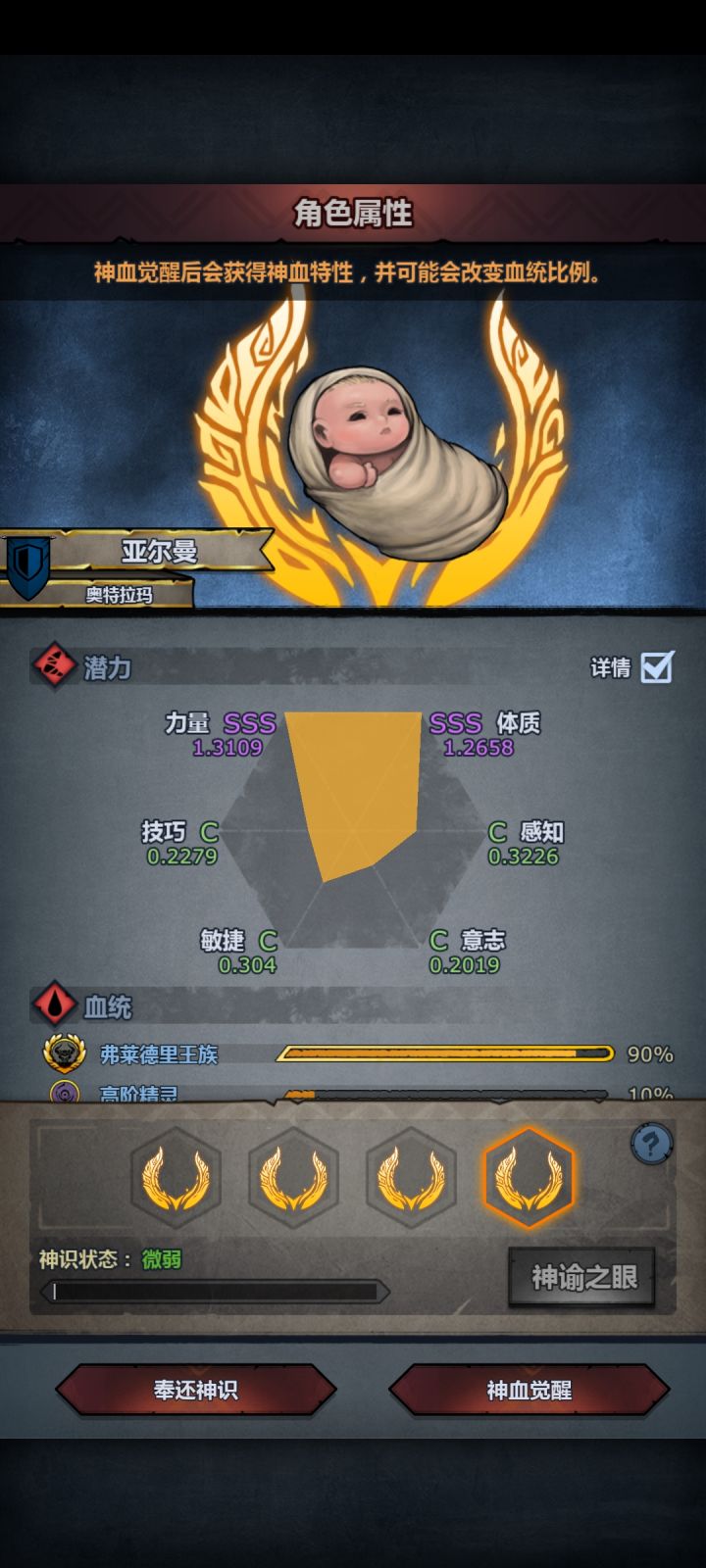 萌新第一个神子截图