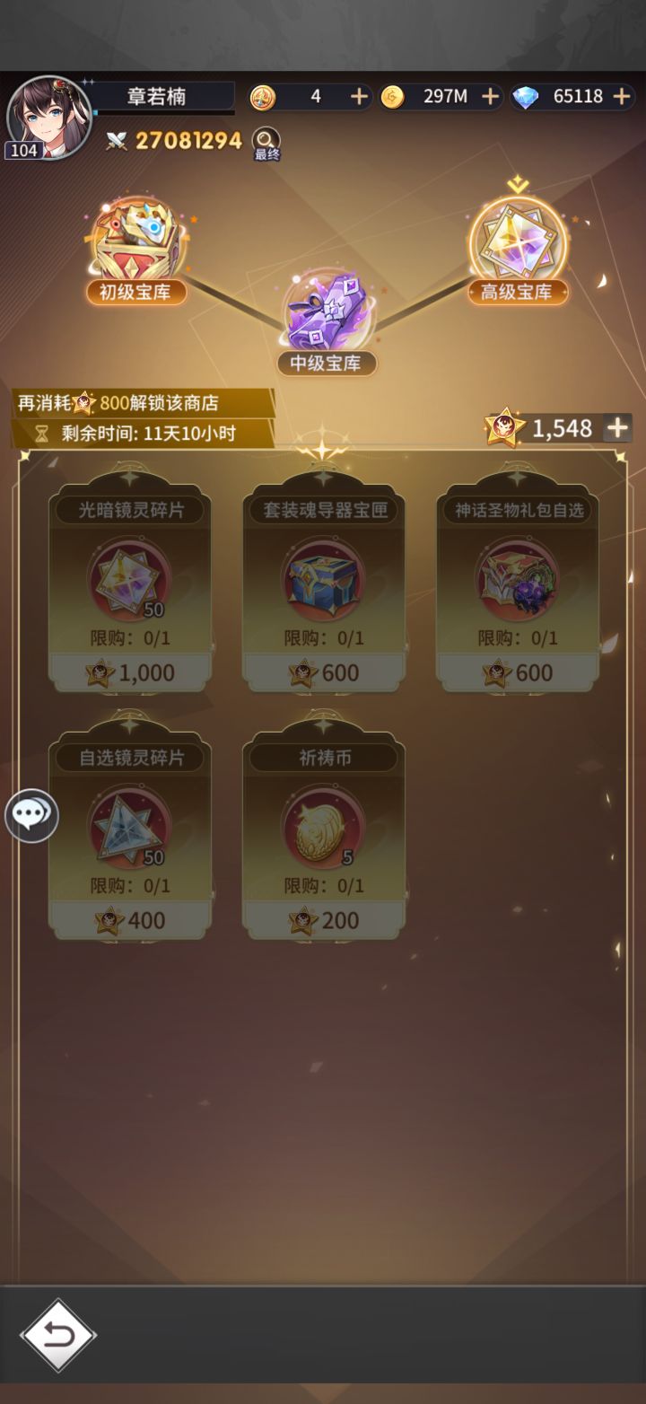 这些解锁了之后，下次活动也要重新解锁吗[表情_微笑]截图