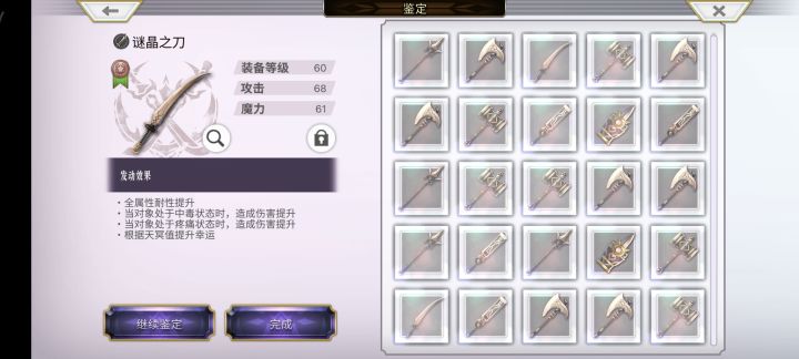 这种低白值的怎么样,能不能用啊?截图
