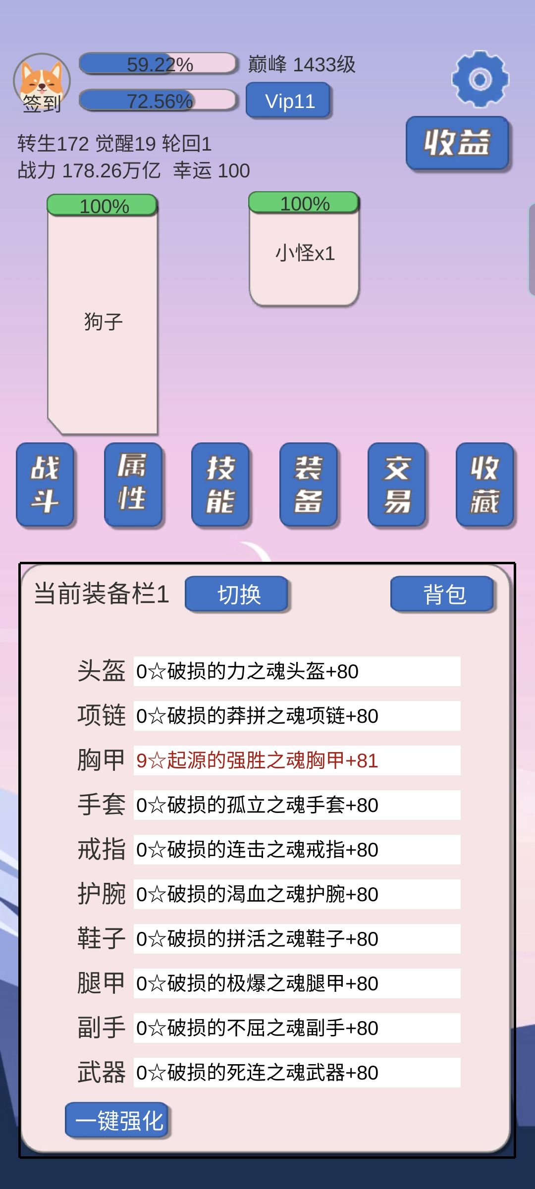 亿倍意志参考论坛里大佬帖子试了下，可以过。。
主要思路就是堆力量，拿一件高等级装备洗力量高强化，然后拼死一搏秒BOSS，第一下出拼死你就秒他 不出他就秒你。。要是第一下出了拼死还秒不掉就是力量还没堆够😂
死个几十次就能完成每日5次的日常了😒截图