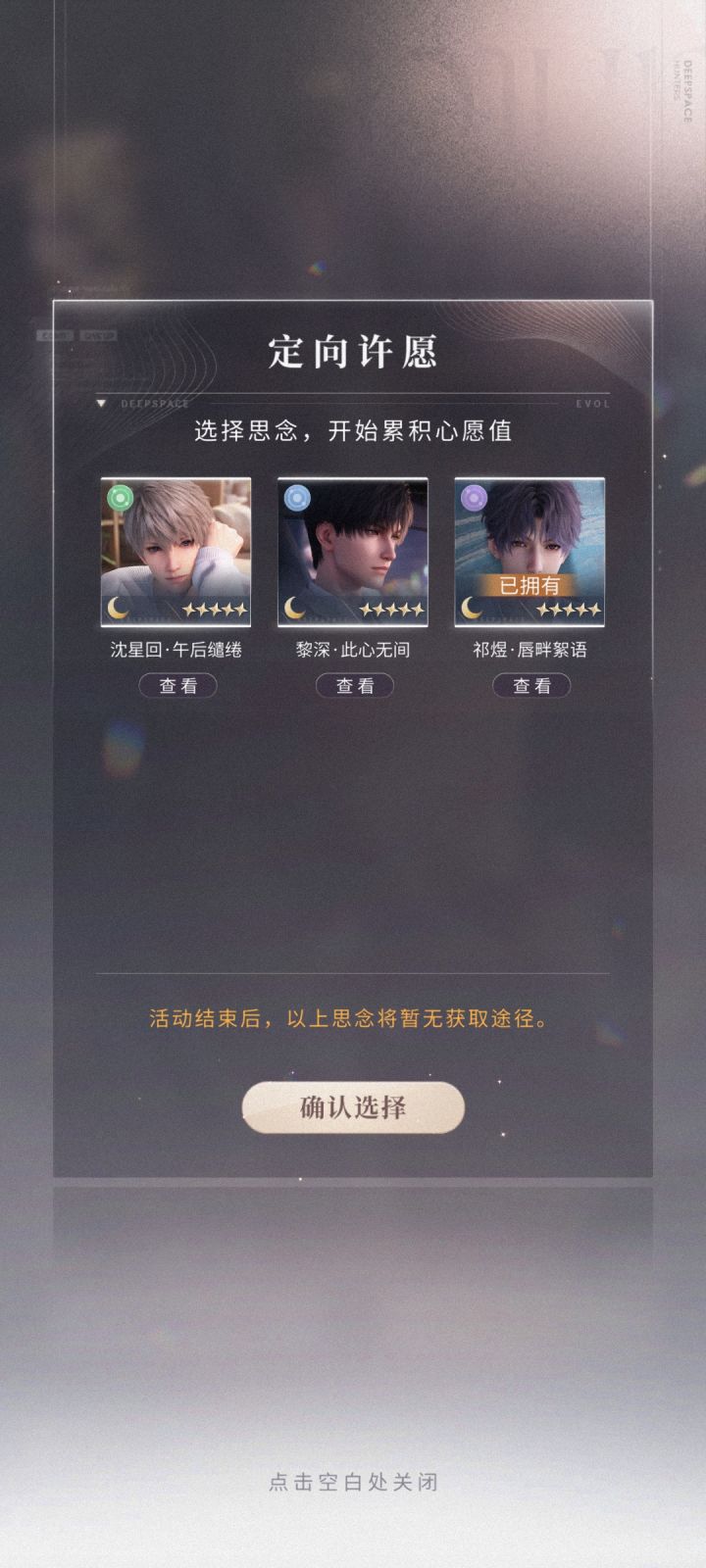 当你死心不定向以后……截图