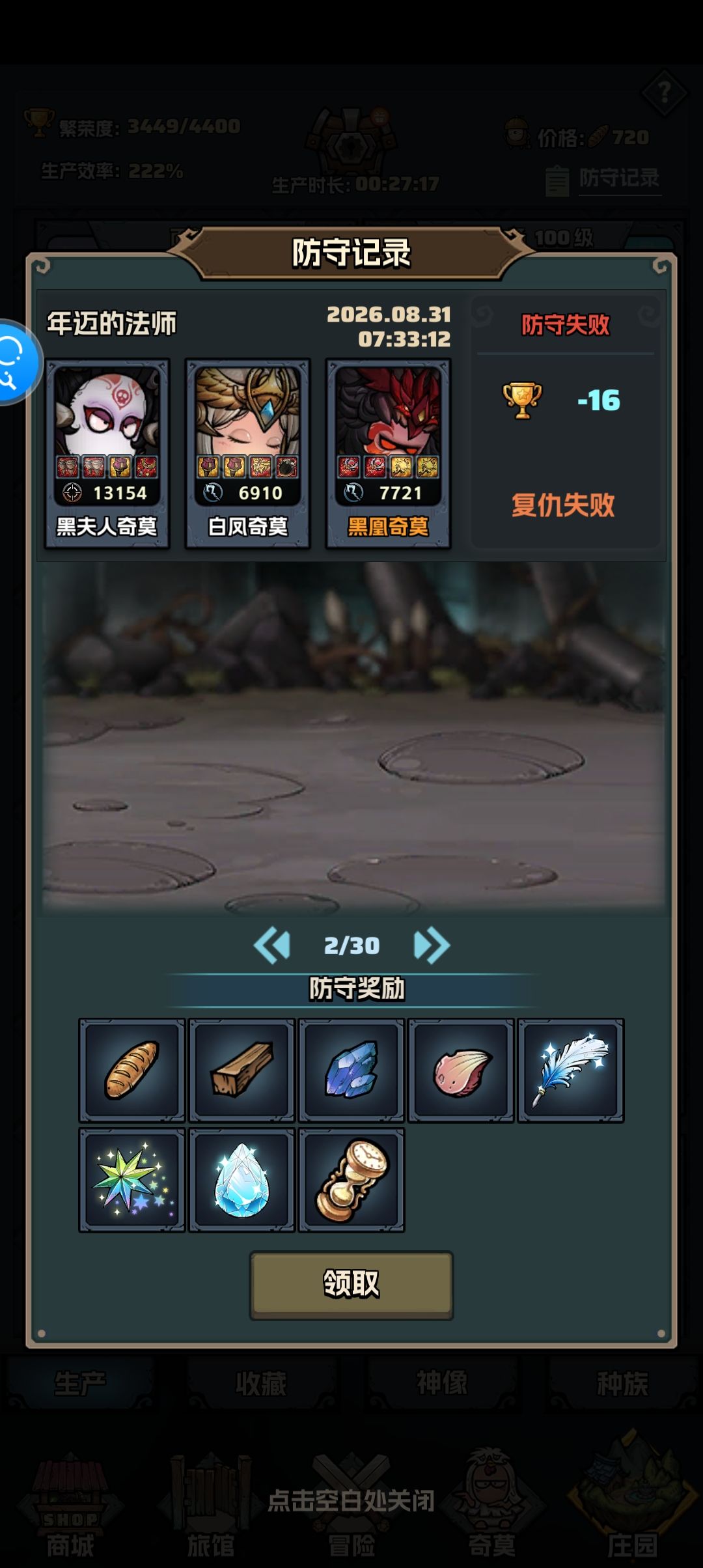 @年迈的法师，收到请回复 4