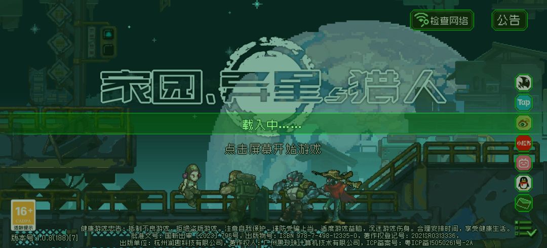卡加载 1