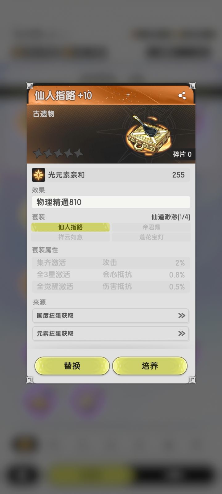 今天刚转了毁灭者就出了这些,要转骑士或者斗士吗截图