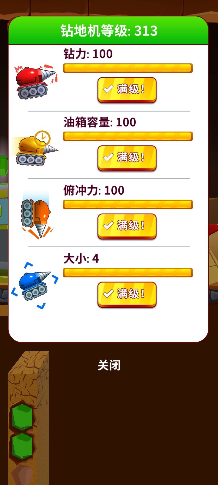太有实力了吧 2