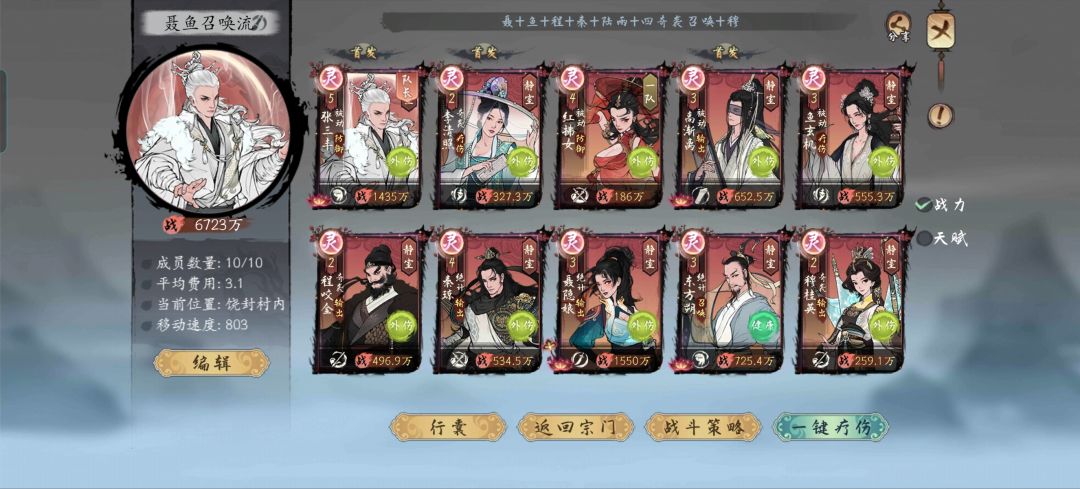 【武道大会参赛】 2