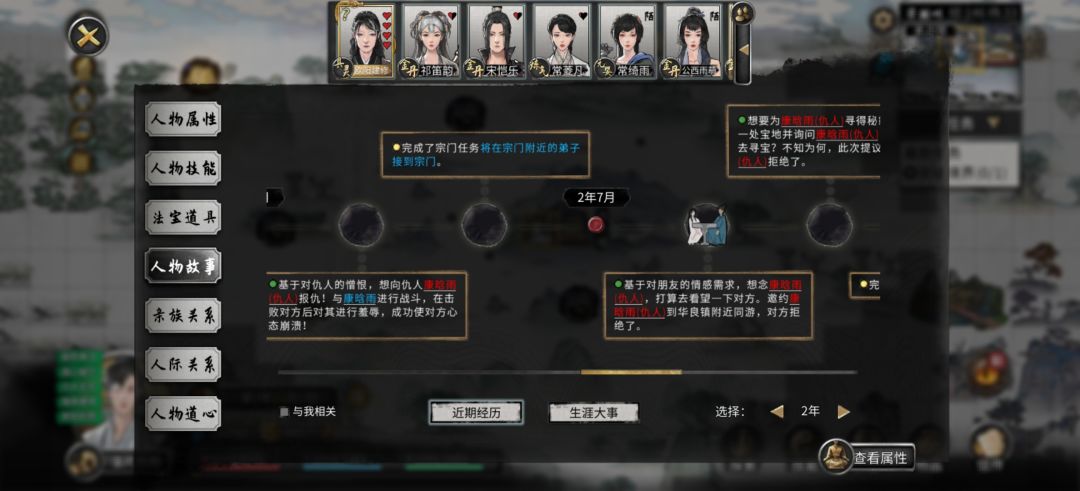 不打不相识,还是居心叵测? 1