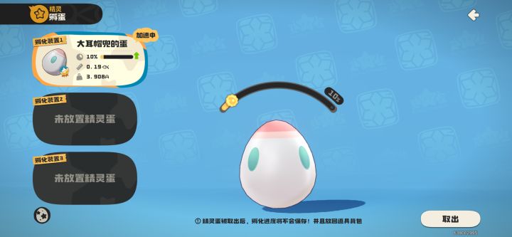 这是异色蛋吗截图