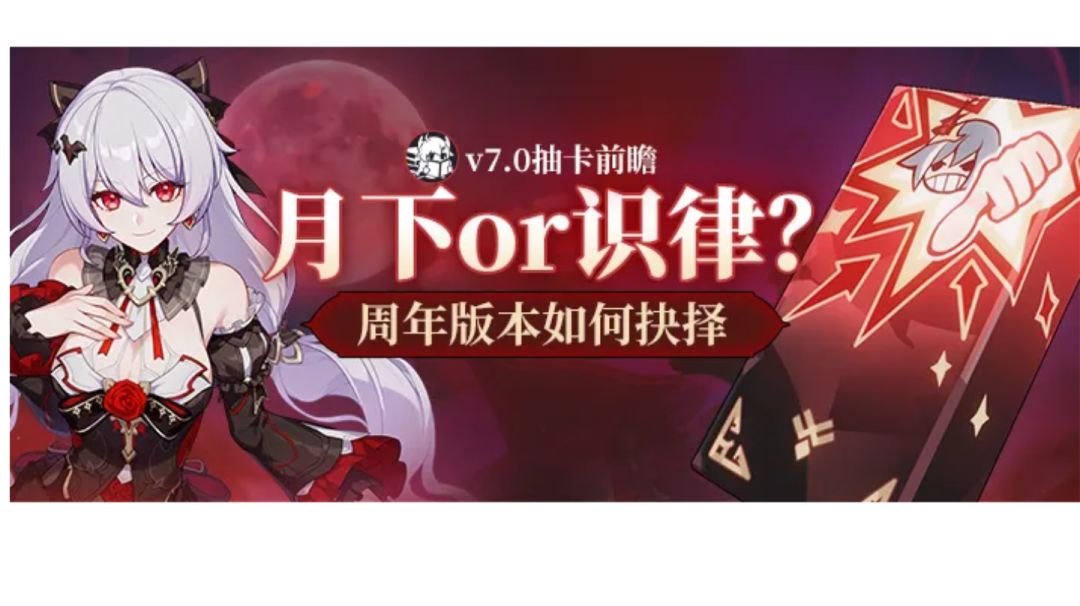 抽卡前瞻分析截图