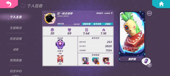 回归截图