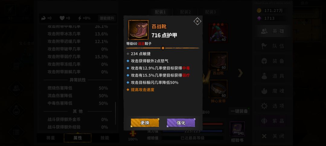 异常、怒、速度如何取舍。。 6