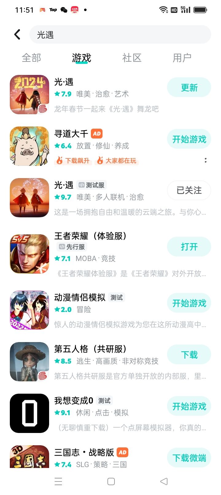 TapTap