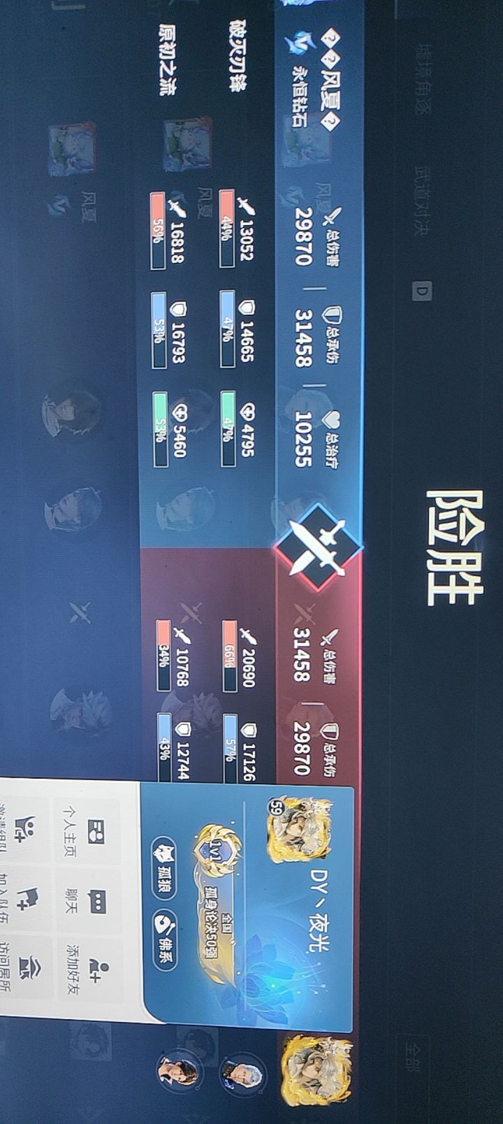 就问还有谁截图