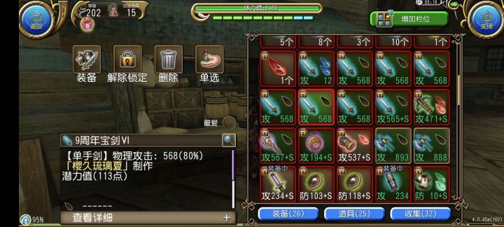 求568单孔单截图