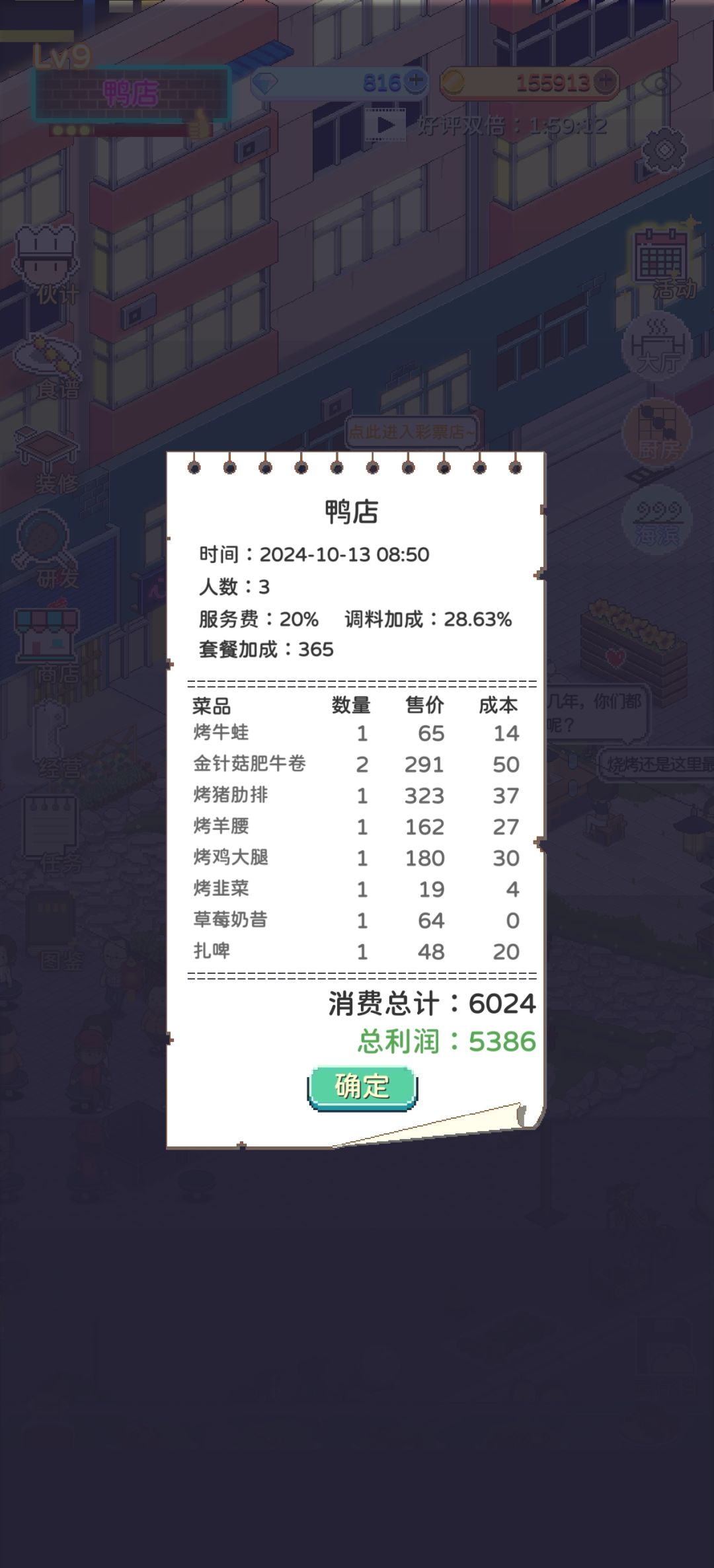 分享一下我的菜单安排。2贵+多+2低/爱心 3