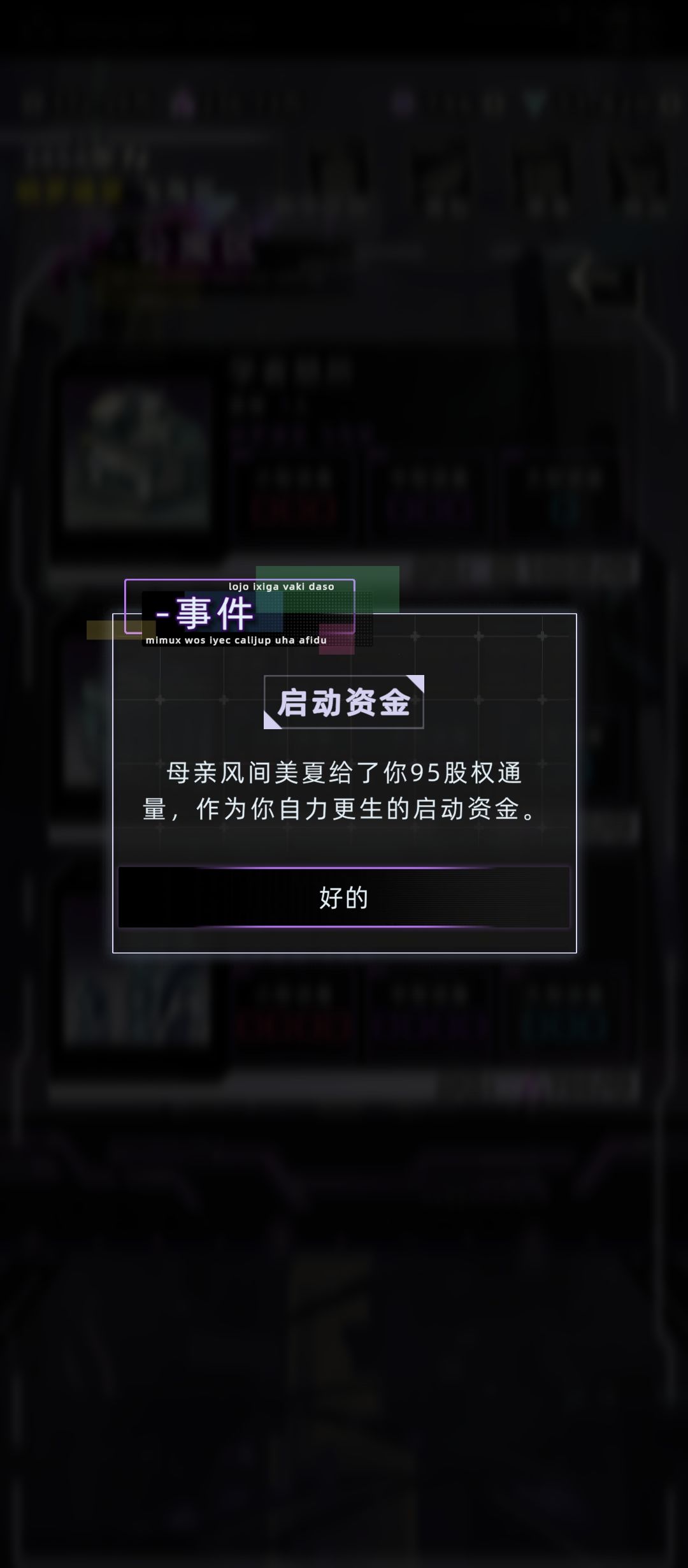 哦不不不不,我们家族无疑是有钱的 4
