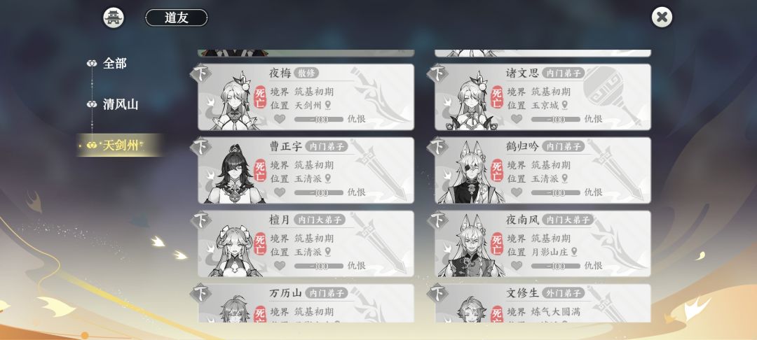 道友一路走好 1