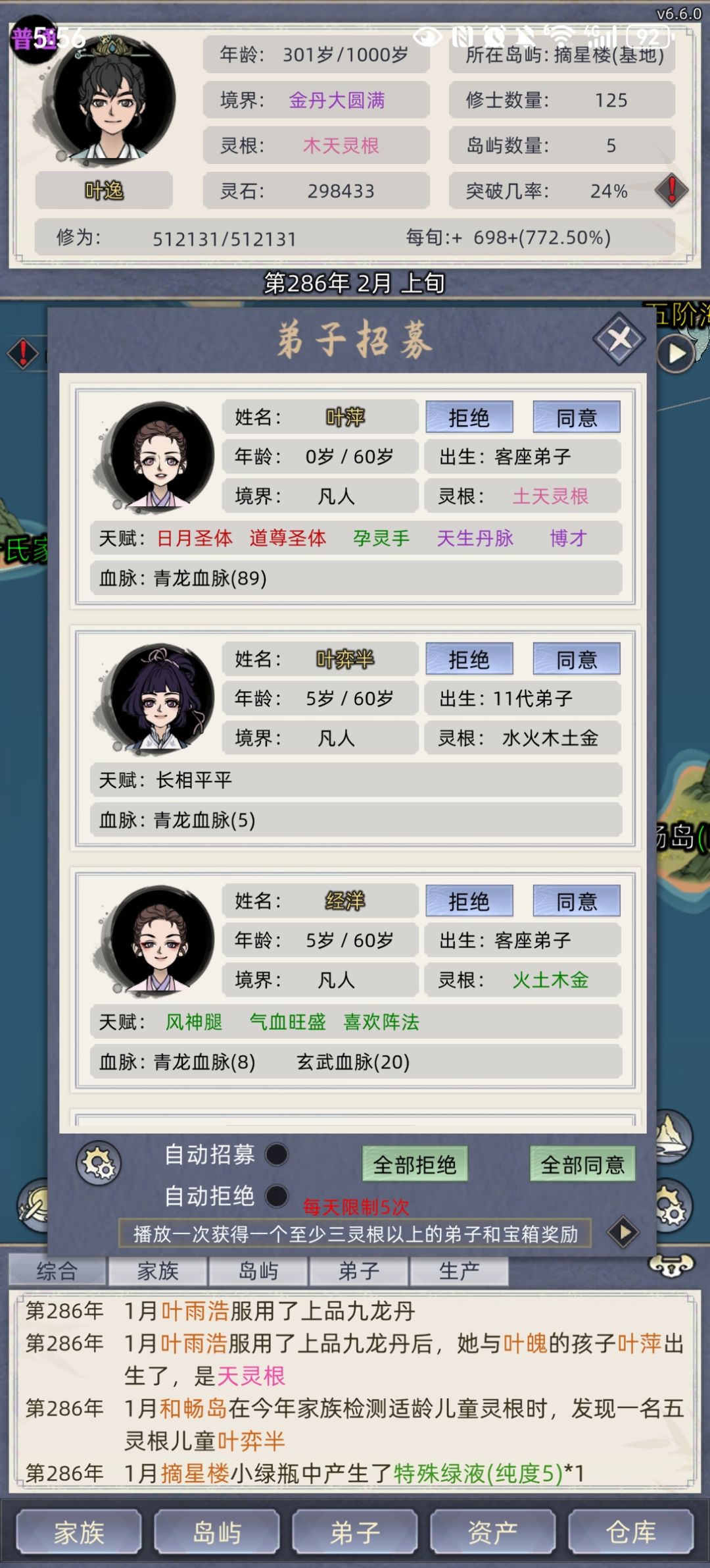 求助各位大神 3