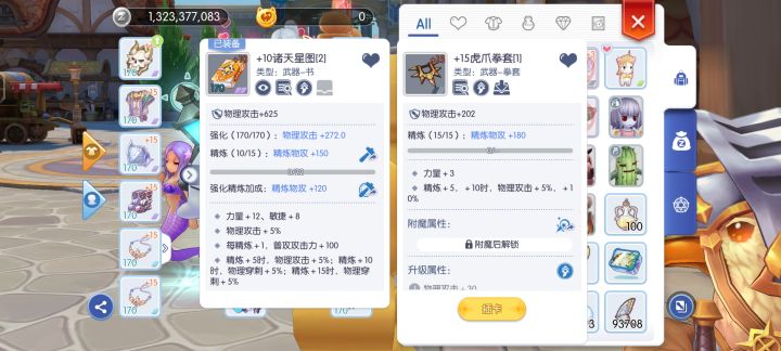 啊哈?截图
