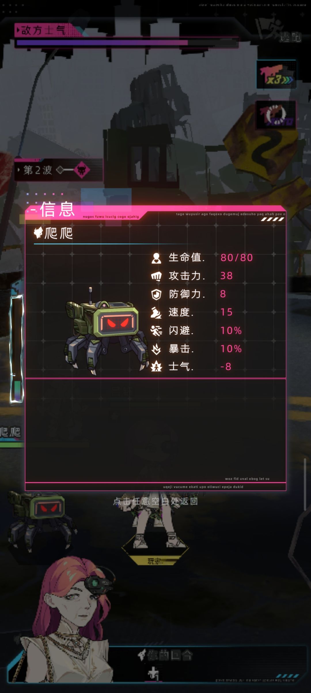 战斗的机械蜘蛛凶巴巴的像个表情包哈哈哈 1