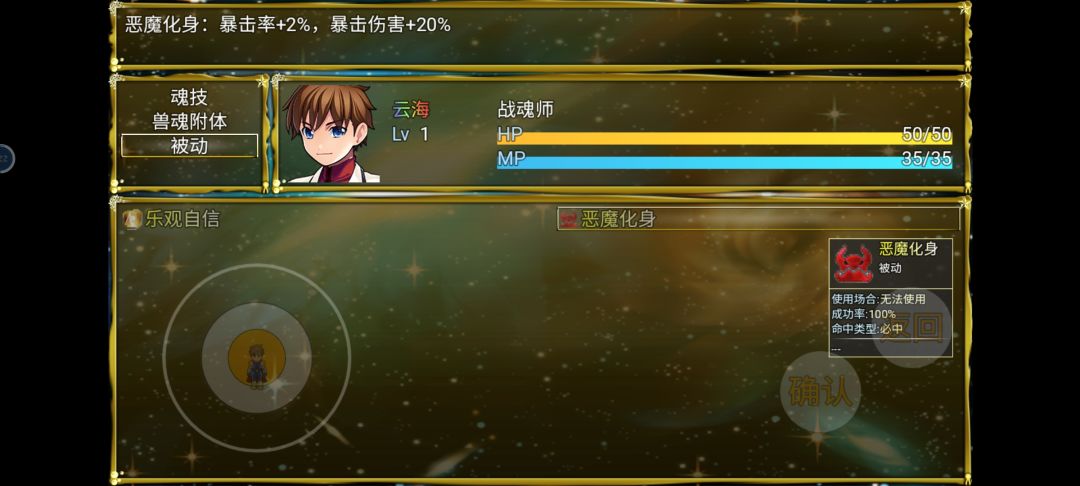 开局选择天赋 2