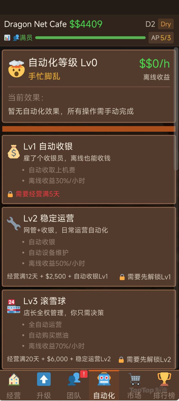第三个大版本更新,融入挂机元素&抽卡 2