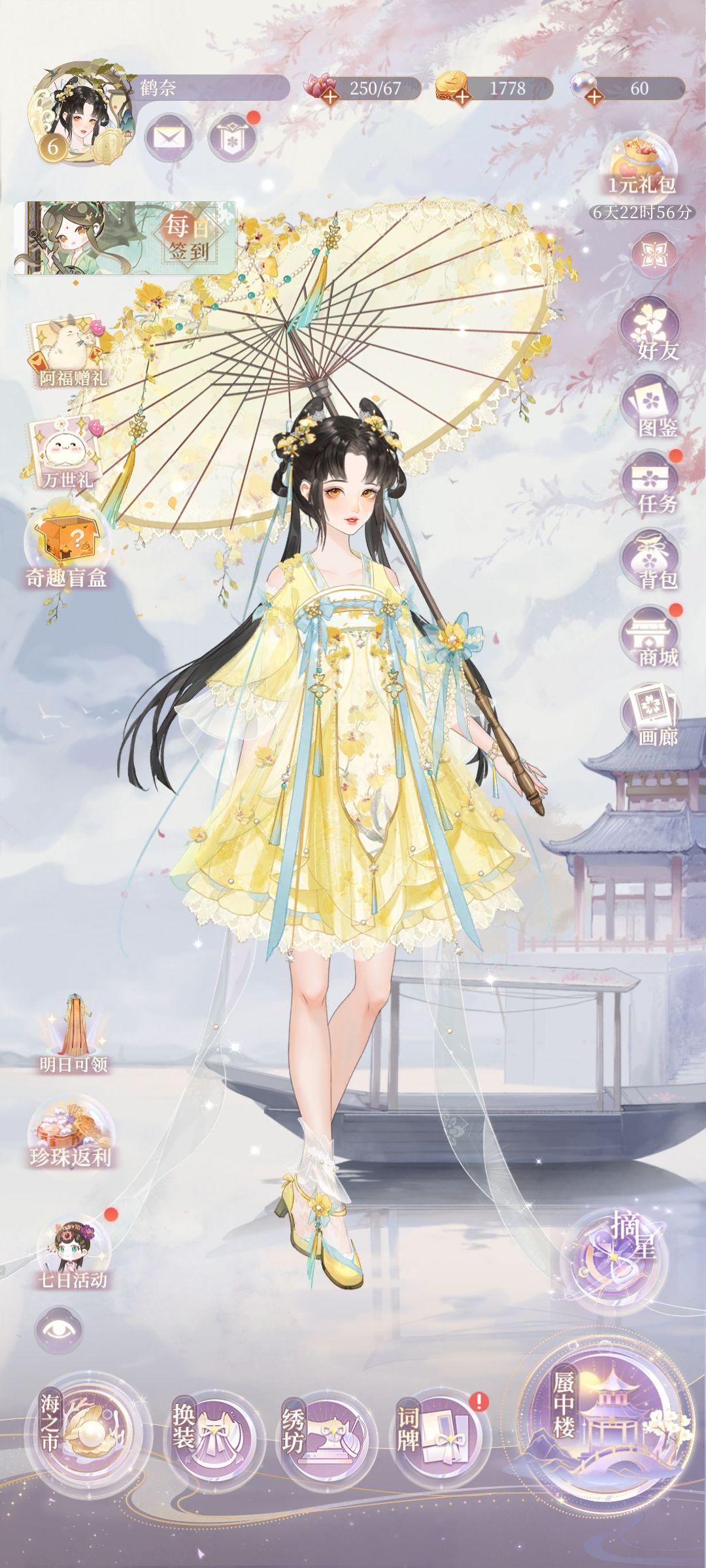 好玩爱玩 1