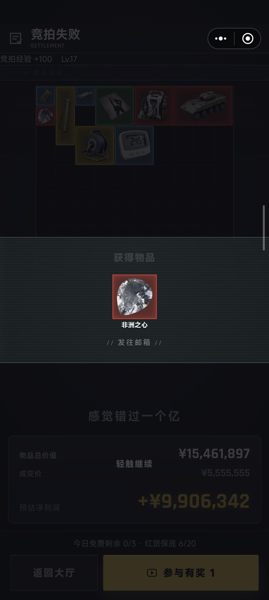 抽奖抽颗心,然后下三把自己拿下一颗 2
