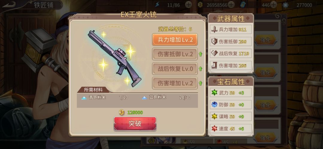 枫世升66级依然扛不住南阳1-5一箭 2