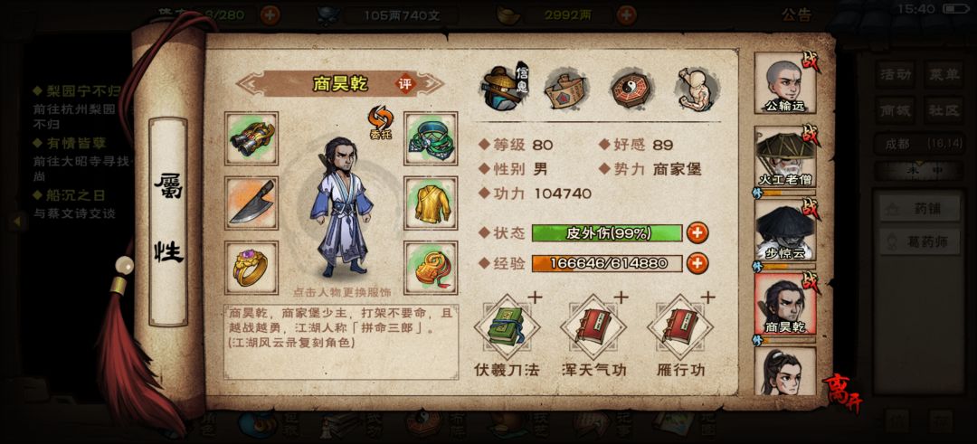 央换僧可行吗? 1