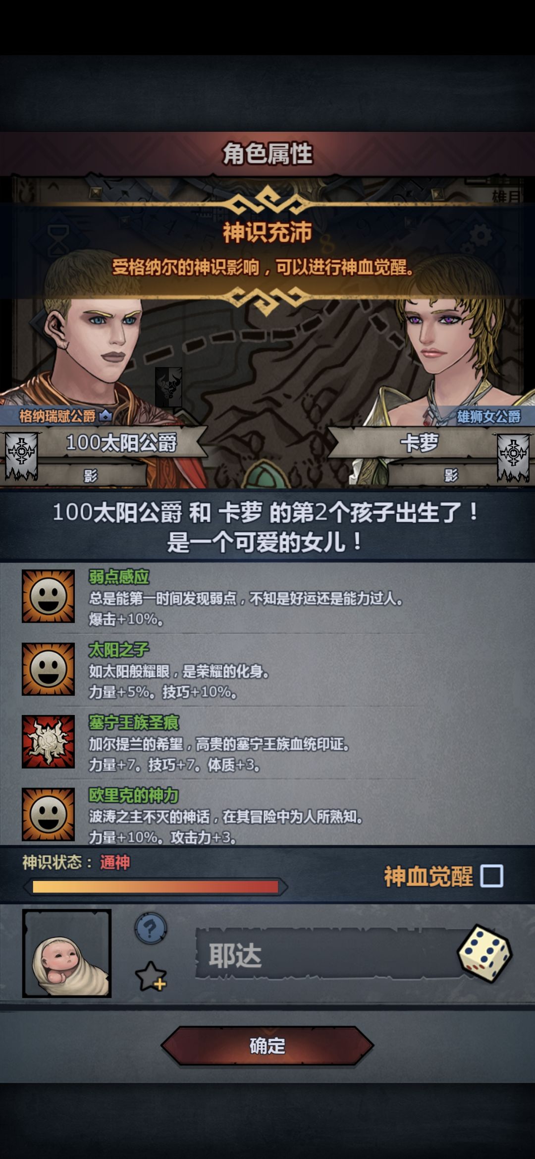 第二对 2