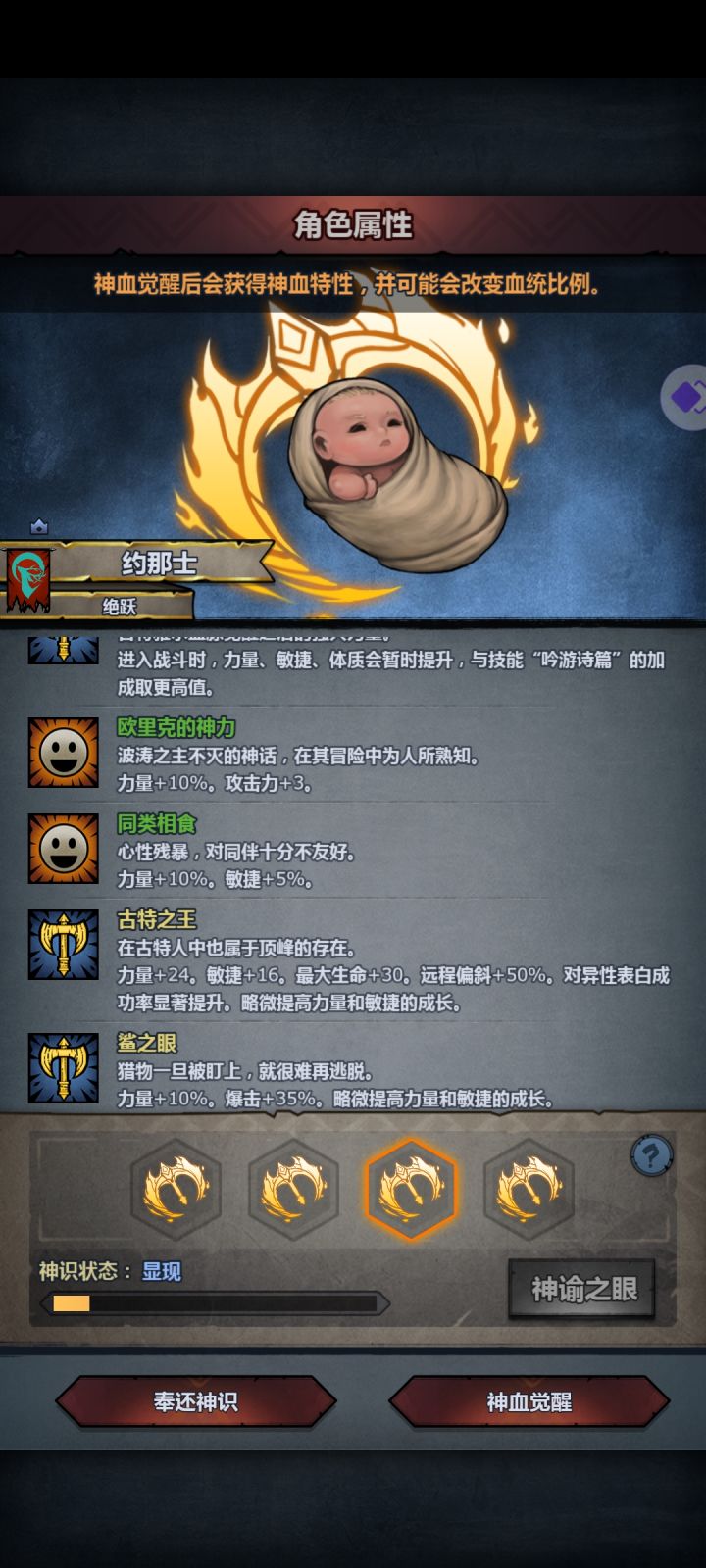 不混了感觉也不错觉醒前82血1.23力截图