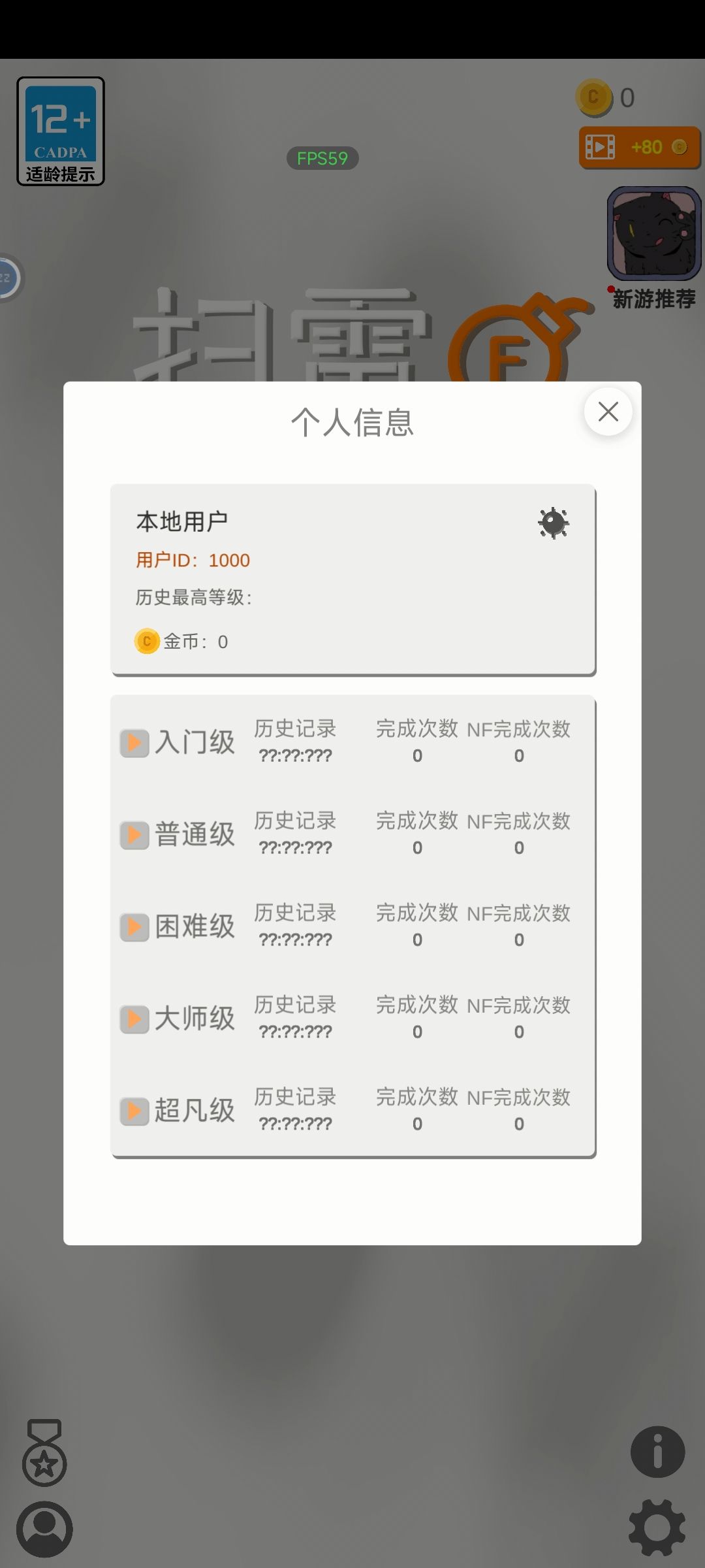 为啥我不能登录啊 1