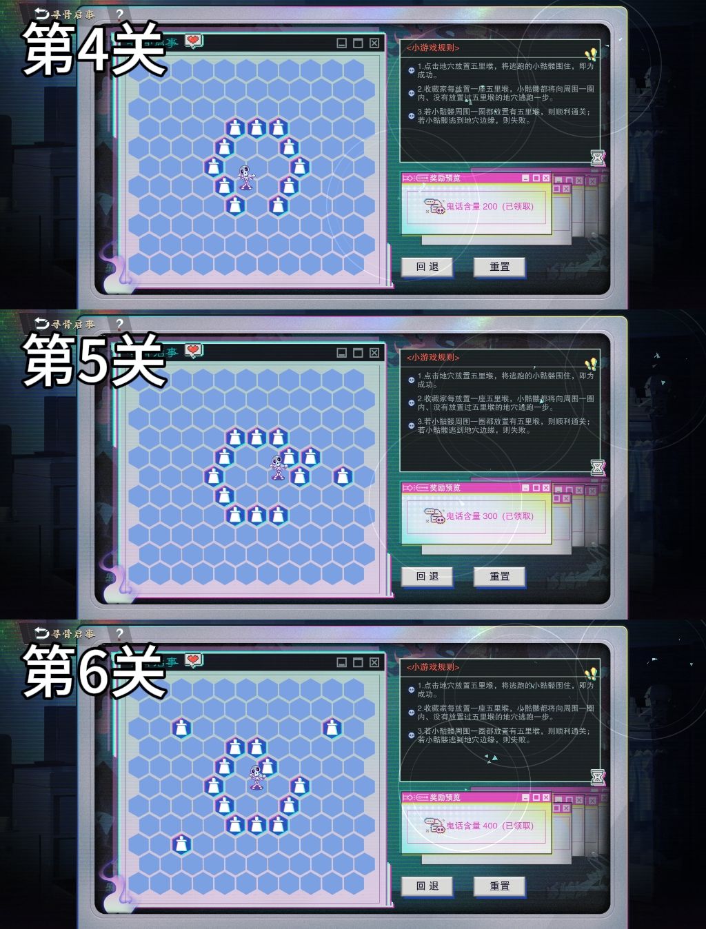 3.2下半版本小游戏——【寻骨启事】攻略 3