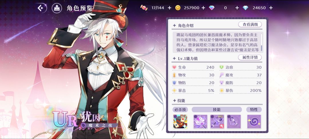 吐槽一下犹因立绘 2