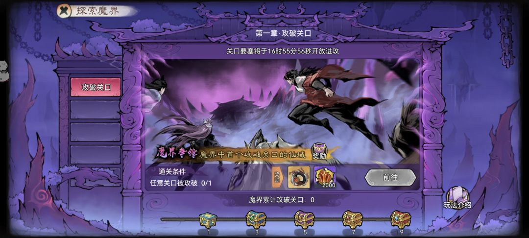 听说正式服明天出魔界了截图
