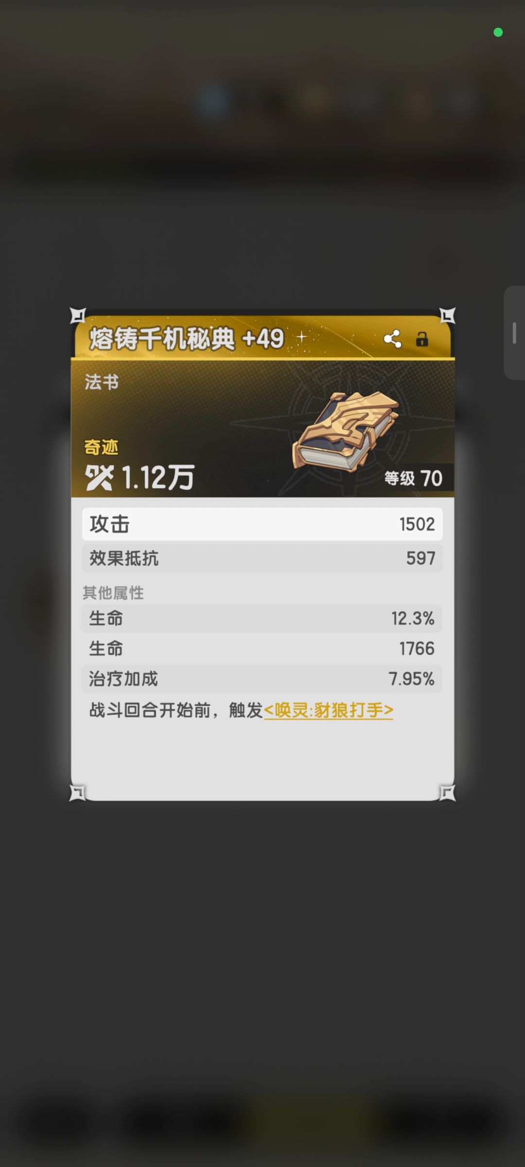 这个装备怎么用啊 1