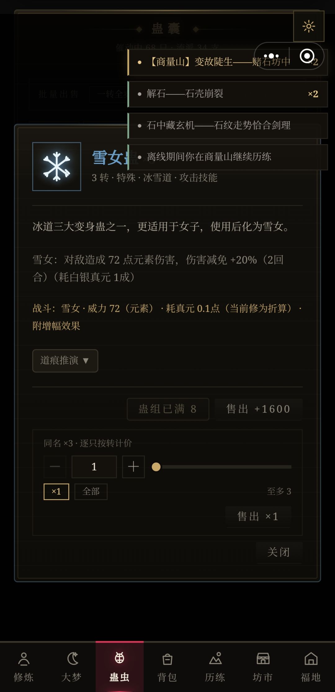 快圆满了 3