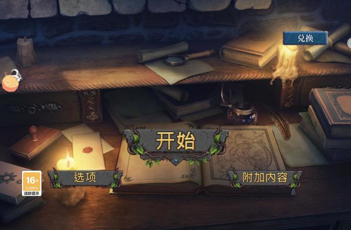搞定截图