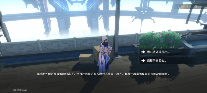很酷，不聊天#你是懂星铁梗的截图
