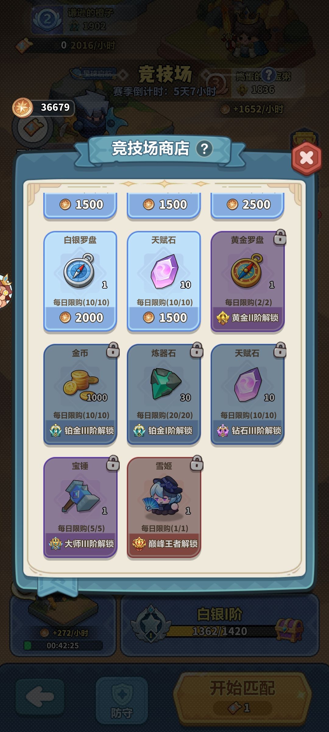 这两个商店换什么 1