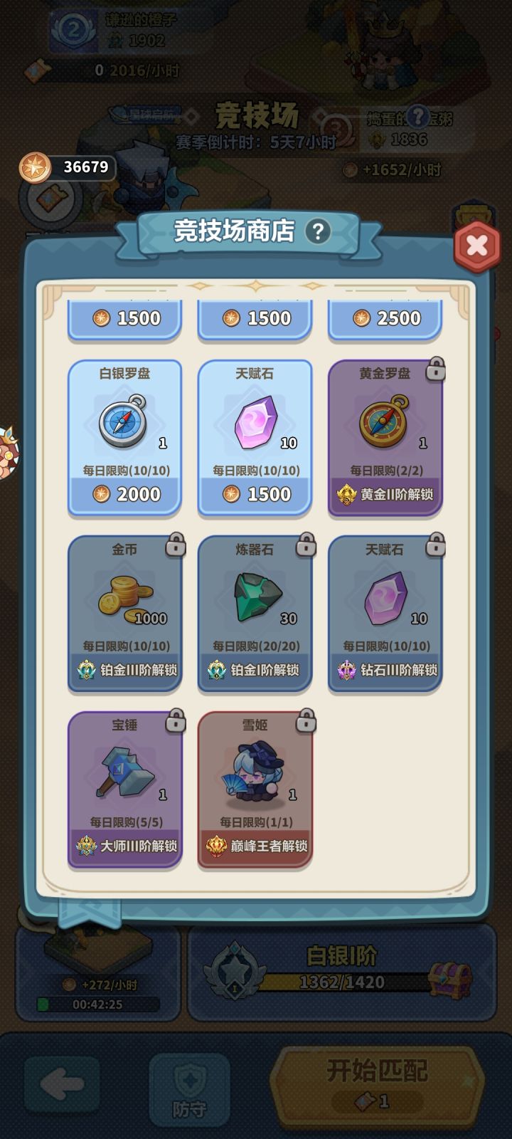这两个商店换什么截图