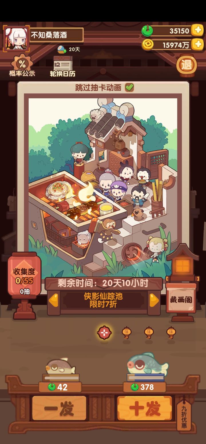 今天运气一般般截图