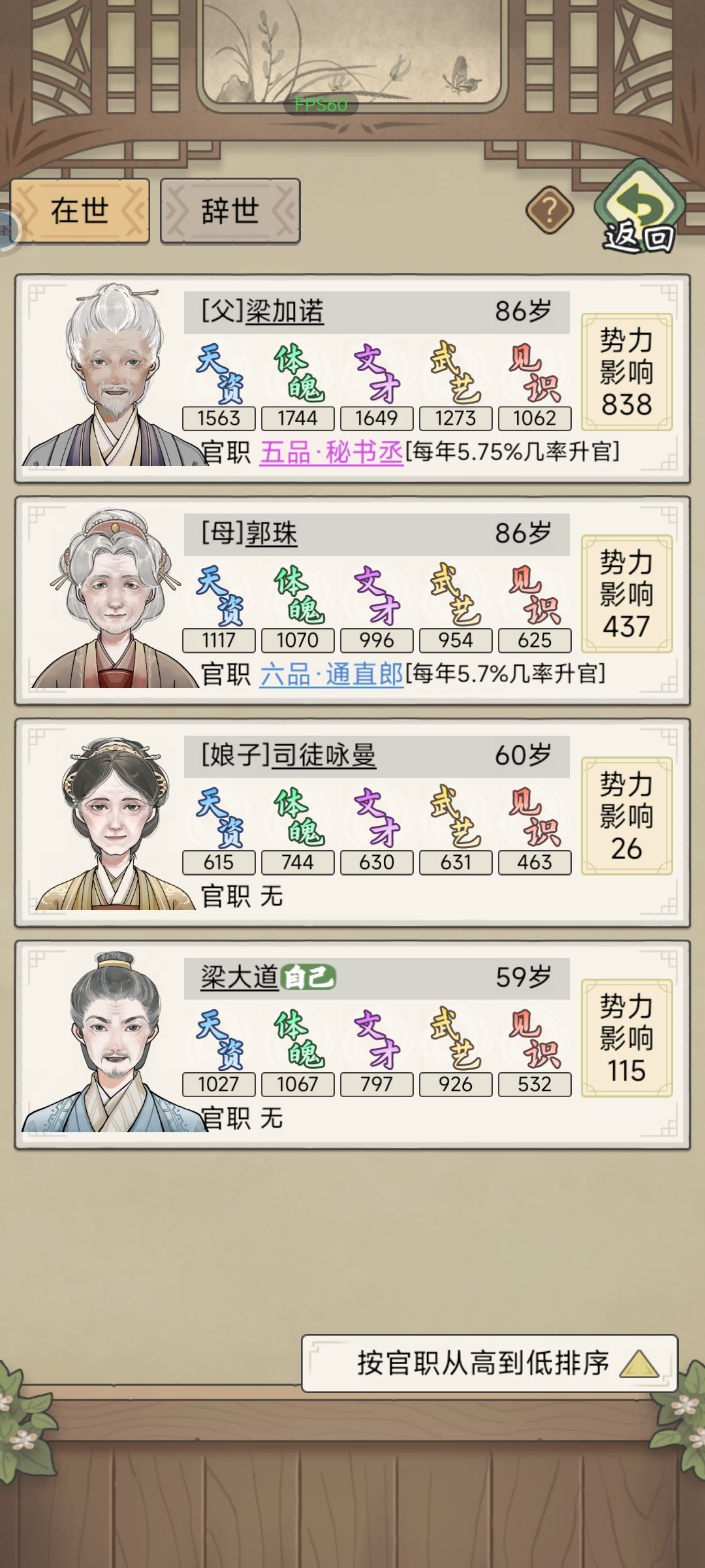 588年断了 1