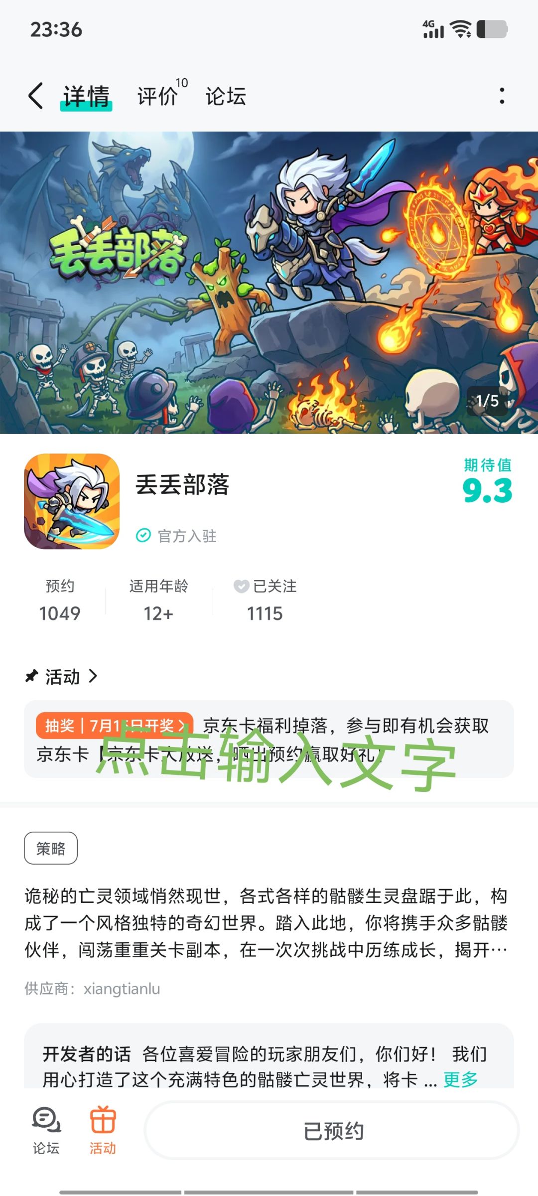 愿游戏越办越好,人气长虹 1