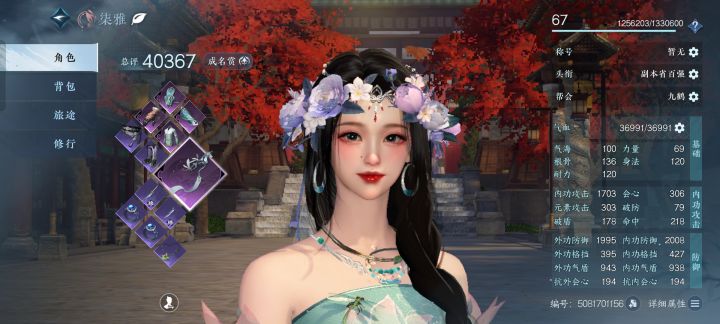 急 答疑解惑 素问 这个战力是很拉胯吗截图
