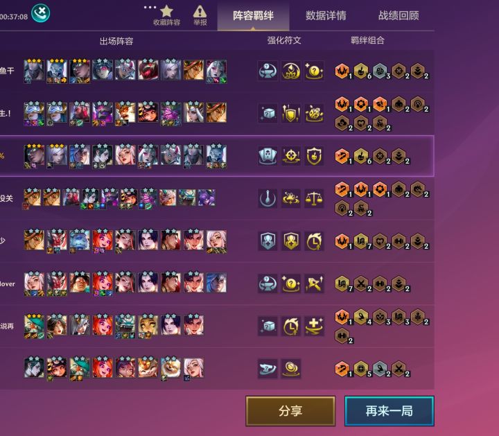 有没有大佬来给我详细讲解下幽魂塞纳的运营截图
