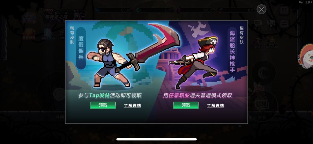佣兵‘度假’皮肤! 1
